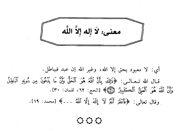 Alqoulul Mufid Fiadilatid Tauhid1