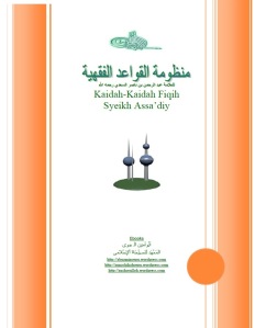 Qowaidul Fighiyah Arab dan Terjemah Oleh Syeikh Assa'diy كتاب منظومة القواعد الفقهية
